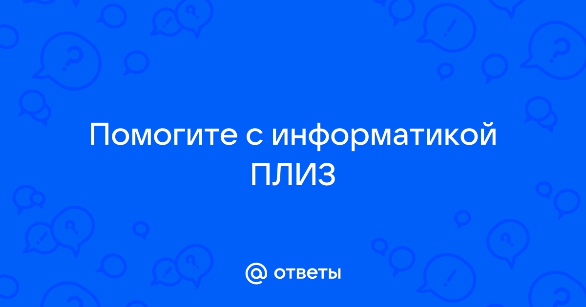 Сообщение длиной 40960 символов занимает в памяти 55 кбайт найдите мощность алфавита