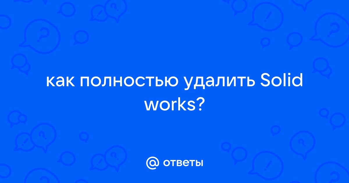 Как в солид воркс вставить изображение и обрисовать