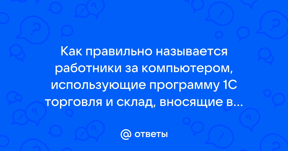 Как повысить внимательность при работе с документами на компьютере