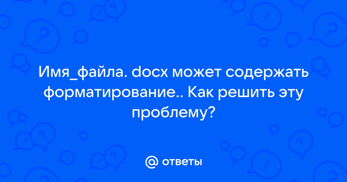 Определить неверное имя файла объяснить почему