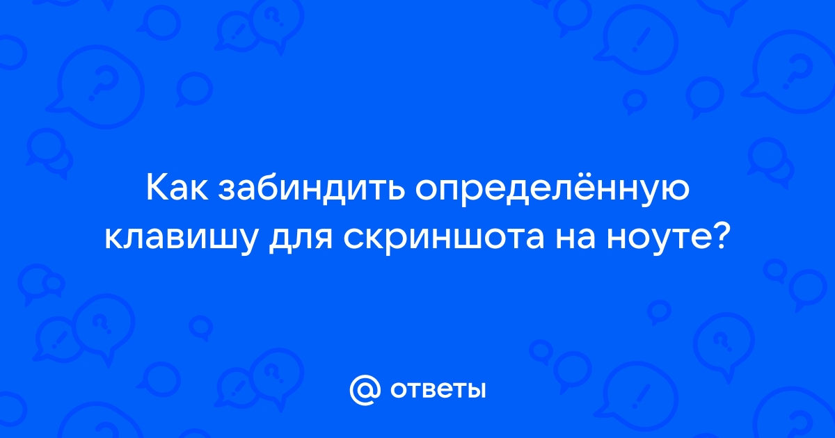 Как убрать в ноутбуке выделенные слова