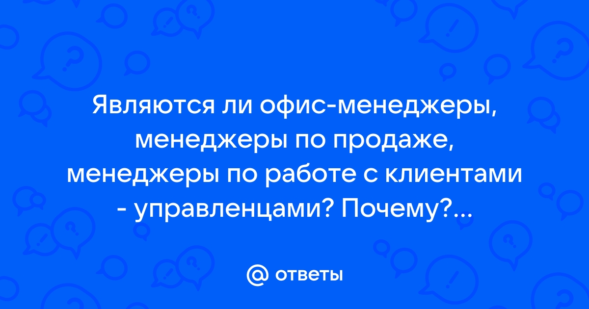 Что необходимо сделать чтобы менеджер ежедневно мог реализовывать свои планы без перенапряжения