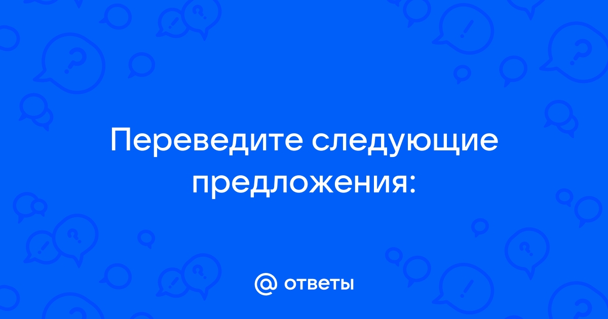 Переведите следующие предложения мой компьютер не в порядке можно я поработаю на твоем