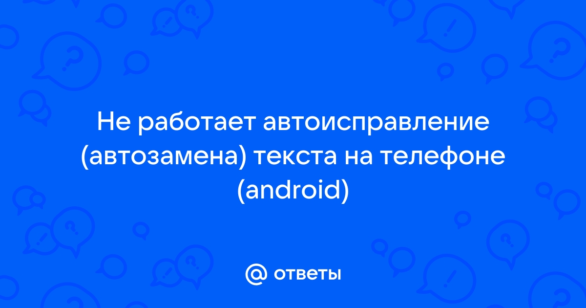 Приложение автоэксперт не работает