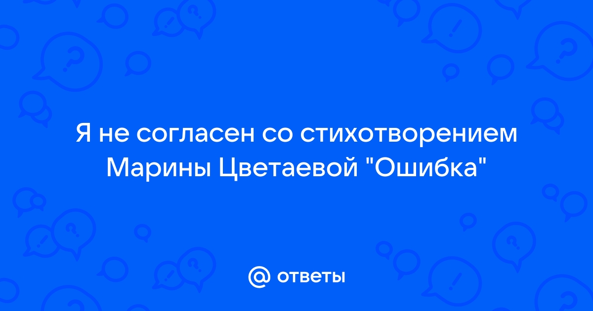 Наталия КРАВЧЕНКО. Марина Цветаева и её адресаты. Продолжение. -