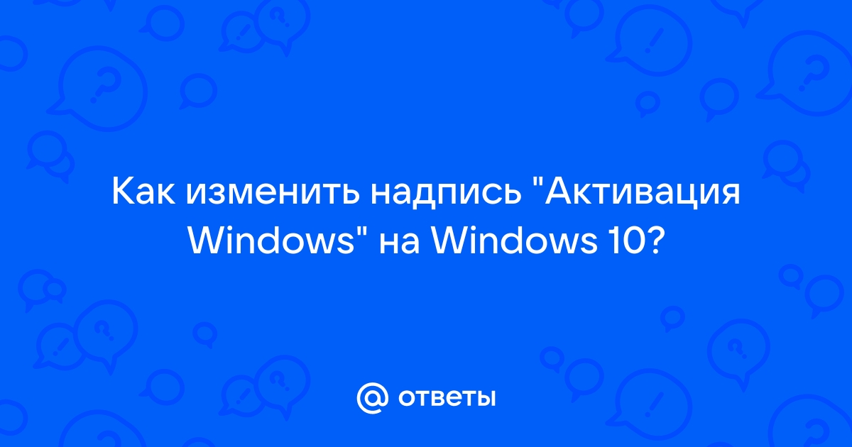 Как изменить надпись добро пожаловать в windows 7