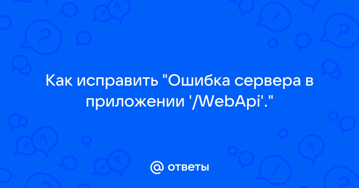 Ошибка сервера в приложении 1с web