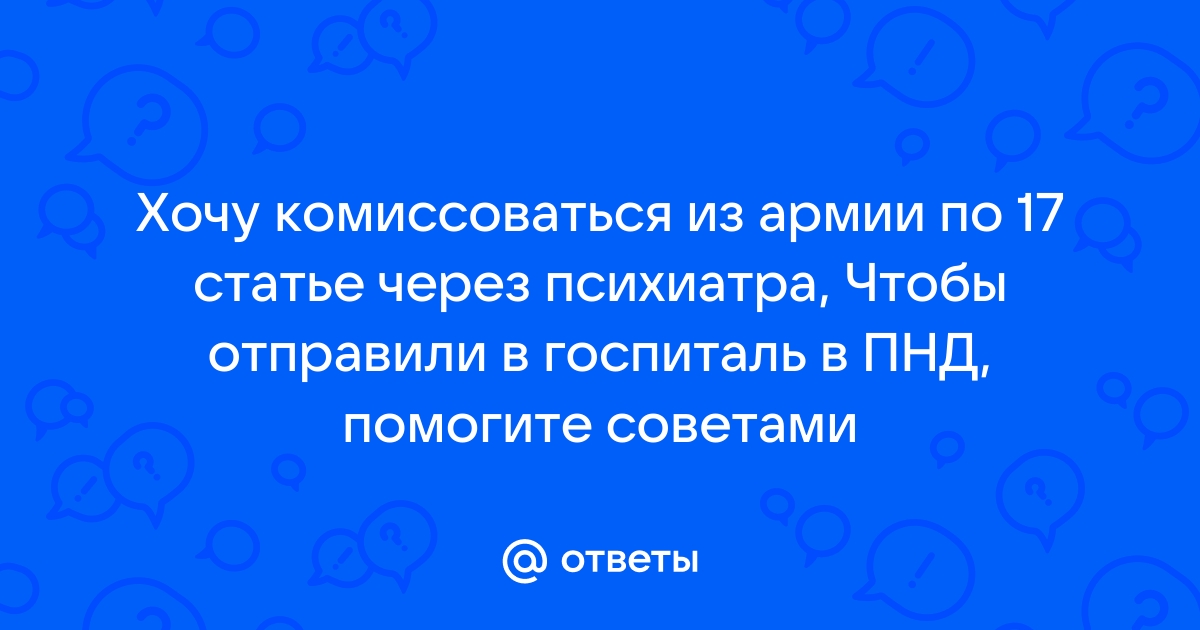 Раненые бойцы смогут продолжить службу