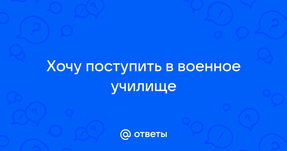 Имеют ли право военнослужащие уволиться со службы в условиях военного положения