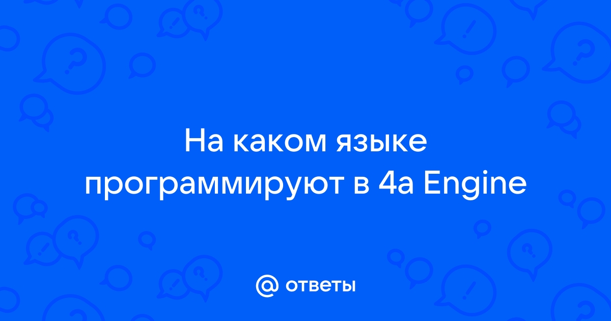 В каком приложении программируют c