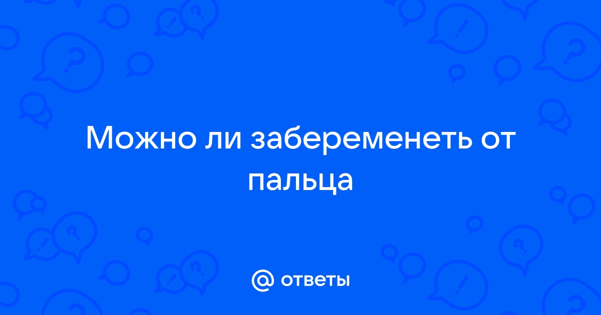 Отёки при беременности