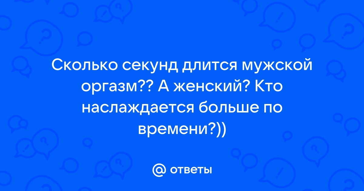 7 советов тем, кто хочет испытывать мультиоргазмы