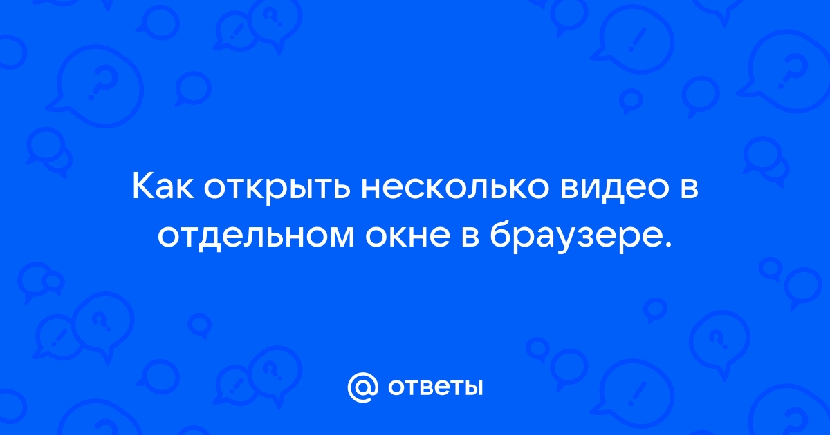 Как открыть окно разработчика в браузере