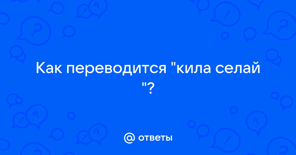 Как переводится представляет