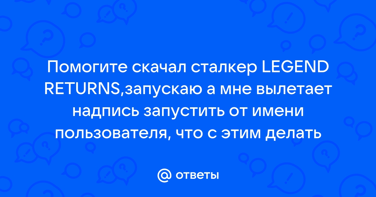 Сталкер legend returns где найти документы на ростке