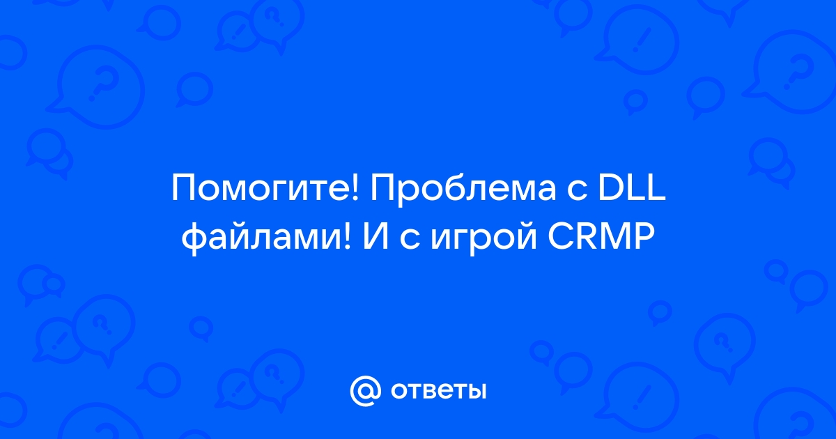 Не удается загрузить информационную службу crmms dll