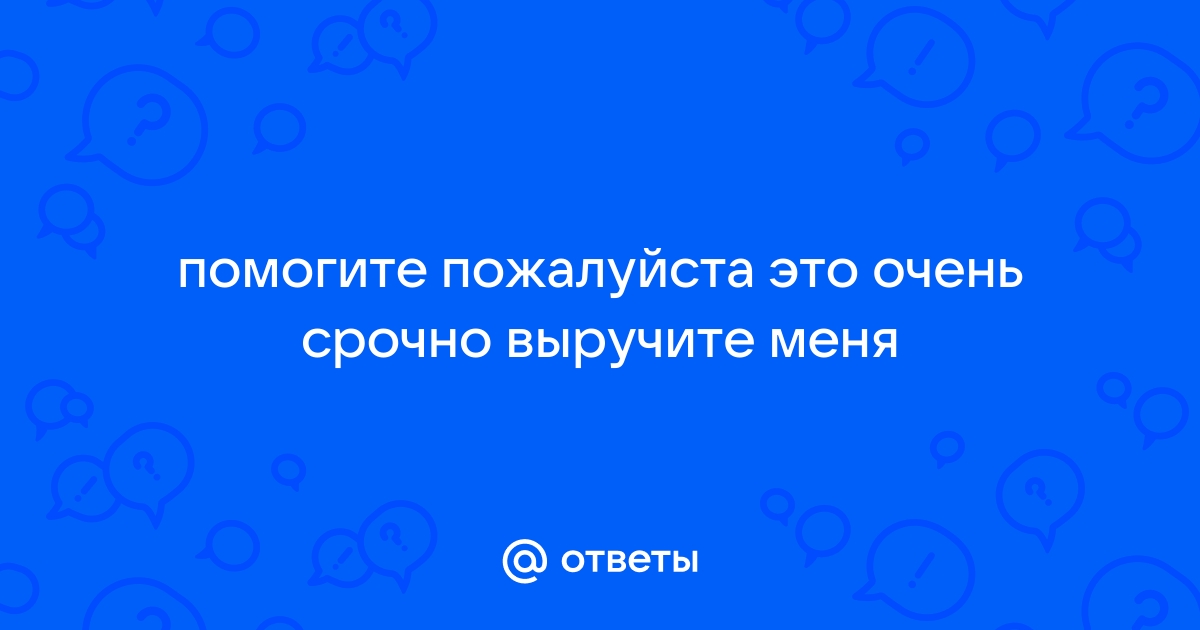 Посмотри на картинки скажи что должен делать ру чтобы не огорчать свою маму