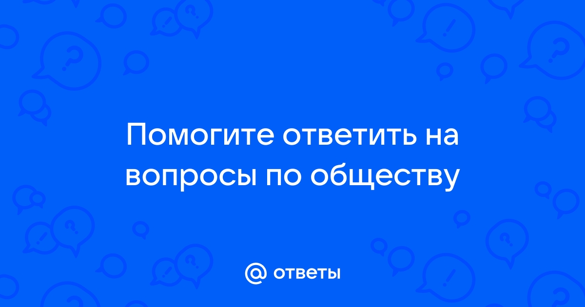 Темы для проекта по обществу 8 класс