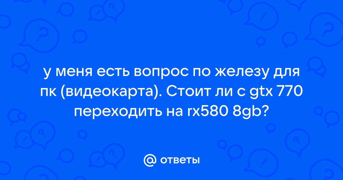 Как определить все ли хорошо с видеокартой