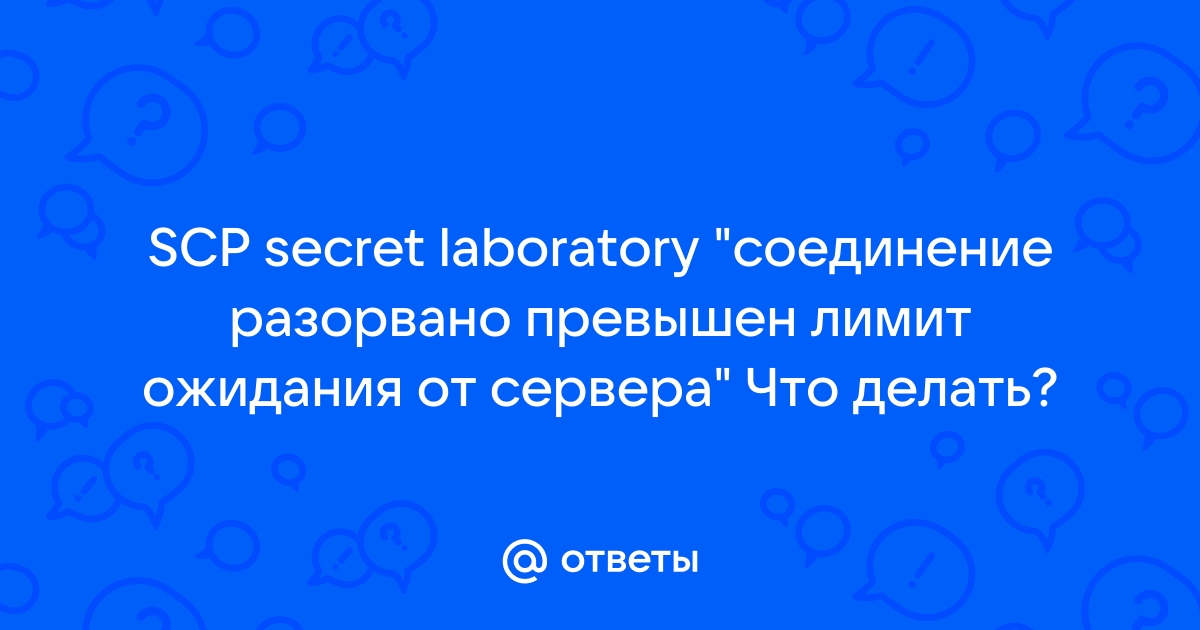 По какому протоколу ssp работает с scp