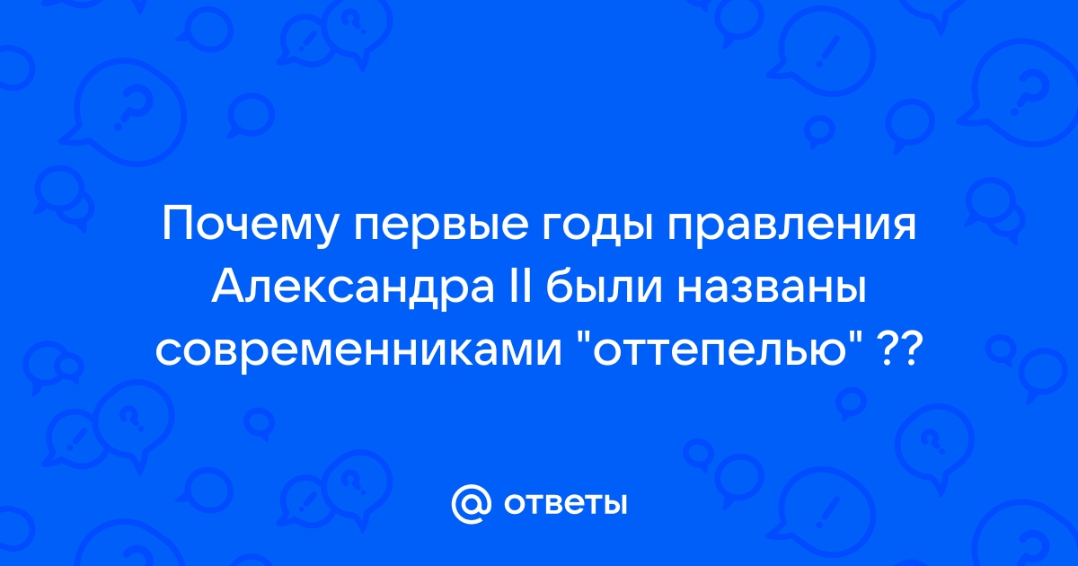 крестьянская реформа александра ii освободителя | Дзен