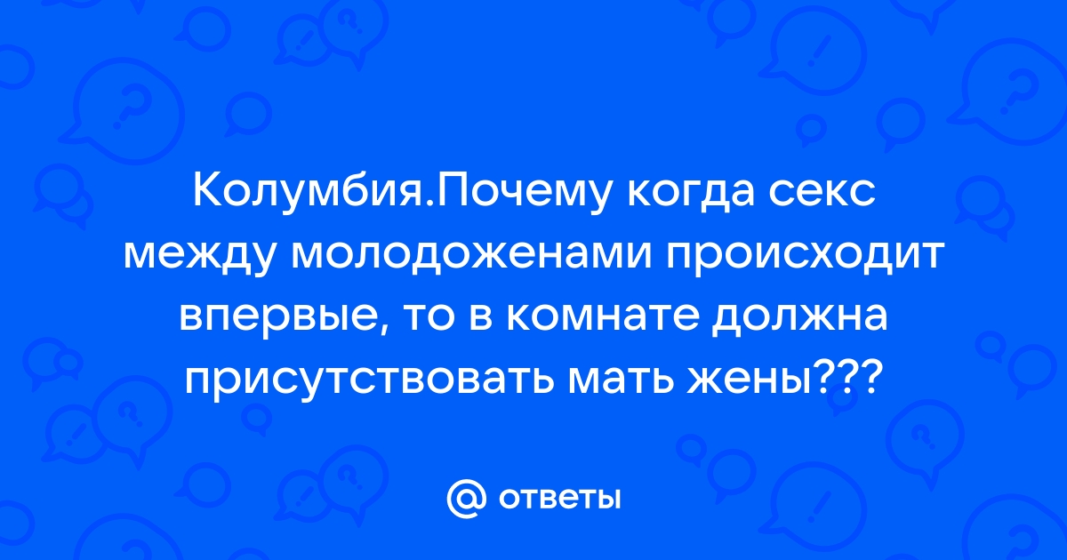 Реальный трах русских молодоженов смотреть порно онлайн или скачать