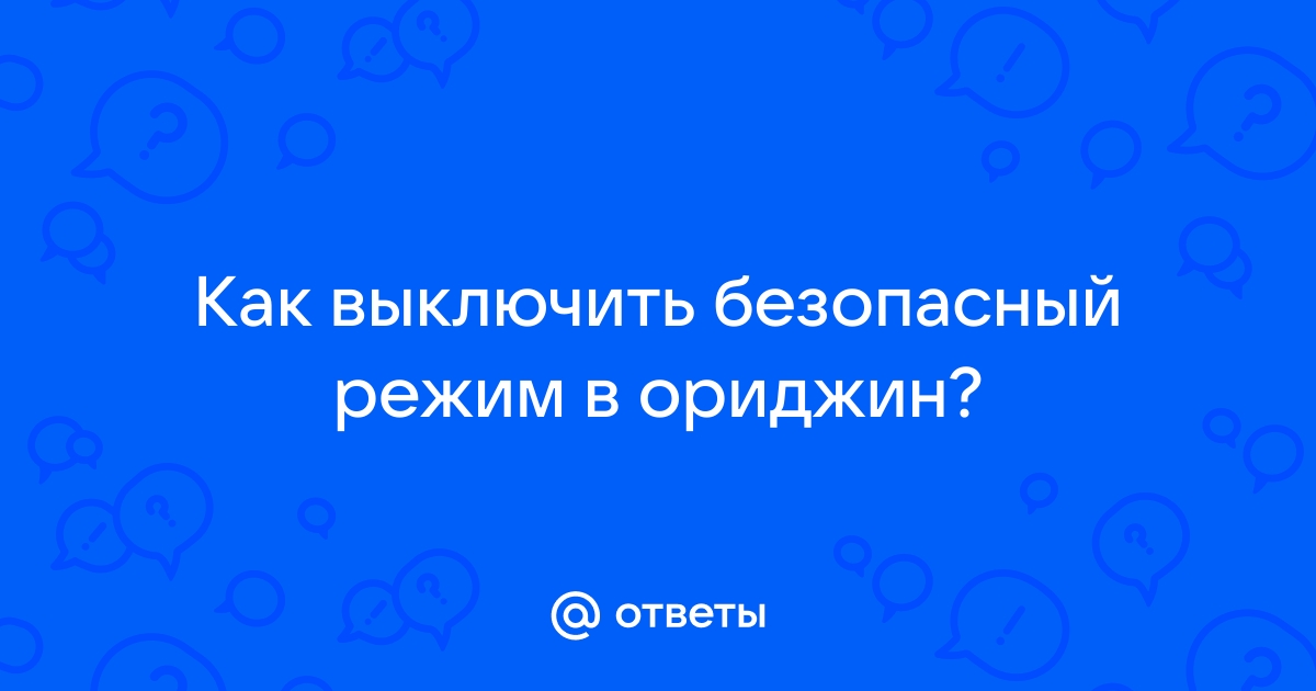 Как зайти в ориджин через браузер