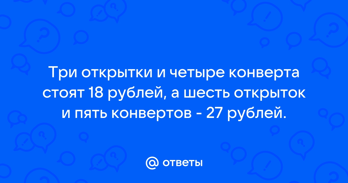 КОНВЕРТ ДЛЯ ОТКРЫТОК БЕЛЫЙ x мм