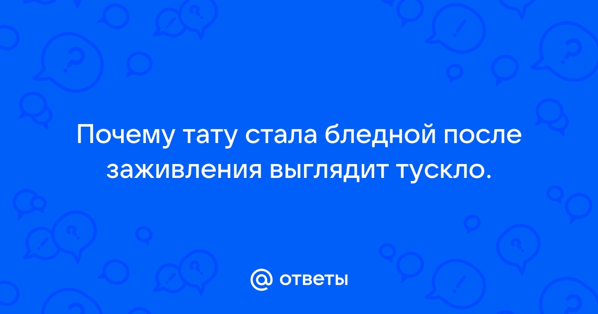 Этапы заживления тату - Как заживает татуировка? - Тату Порт