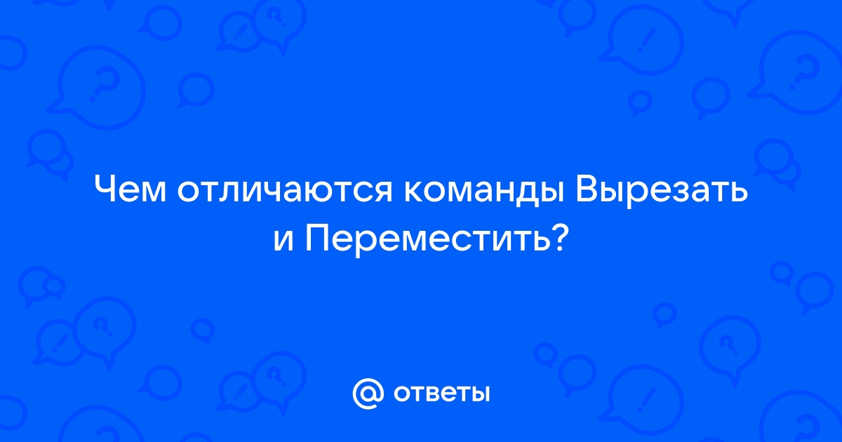 Выбери правильное название команды чтобы открыть презентацию