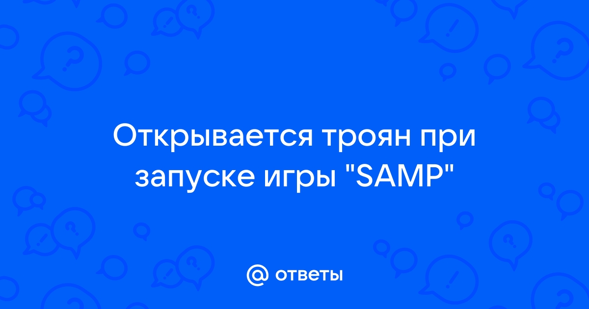 Что делать если не работают луа скрипты в самп