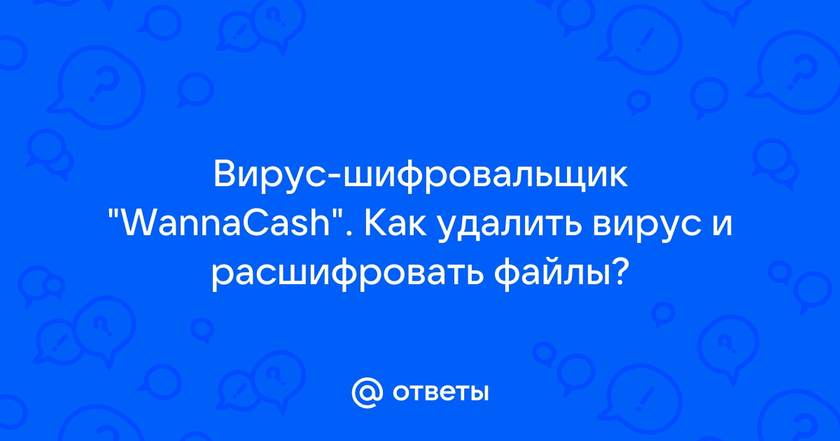 Как восстановить базу 1с после вируса шифровальщика