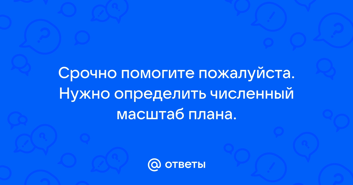 Как правильно факт минус план или план минус факт