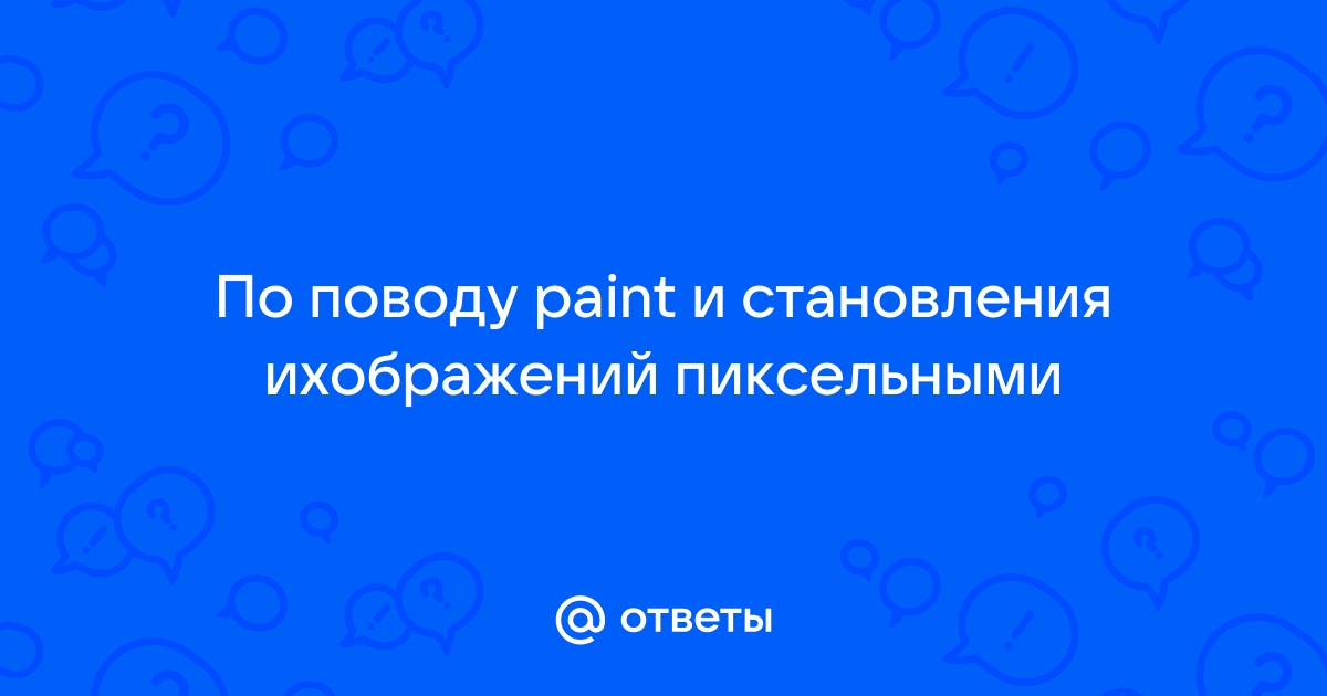 Как настроить холст в саи без пикселей