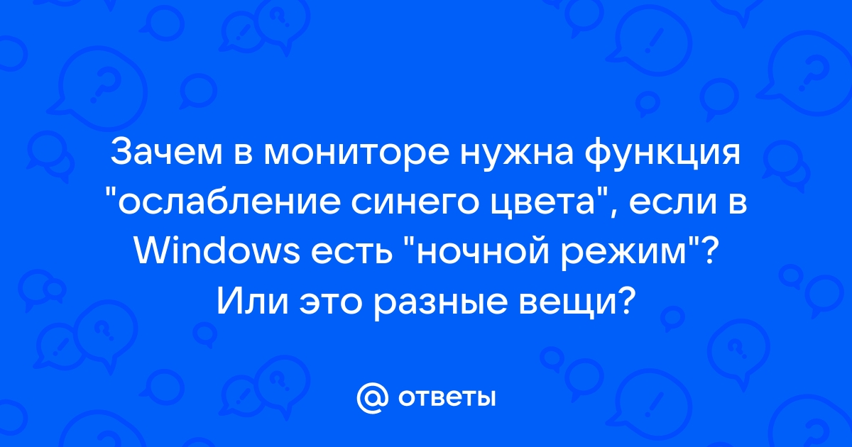 Почему при сильном уменьшении яркости синего цвета фотография приобретает желтоватый оттенок