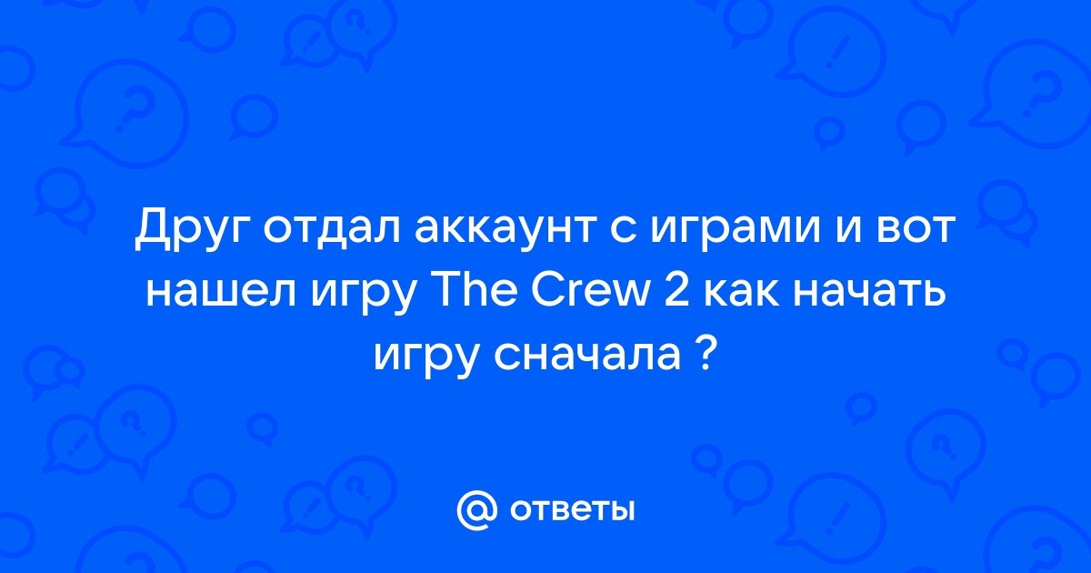 The crew как сделать русский язык