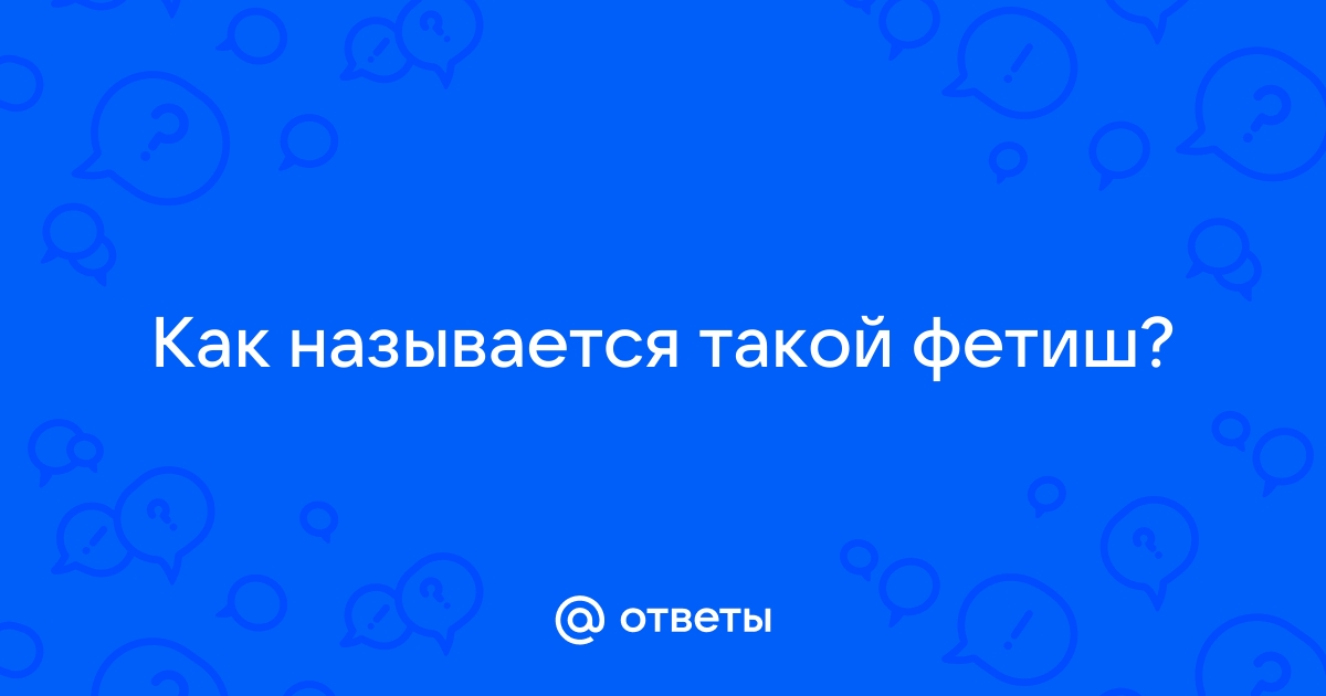 Любовный набор бдсм 8 предметов