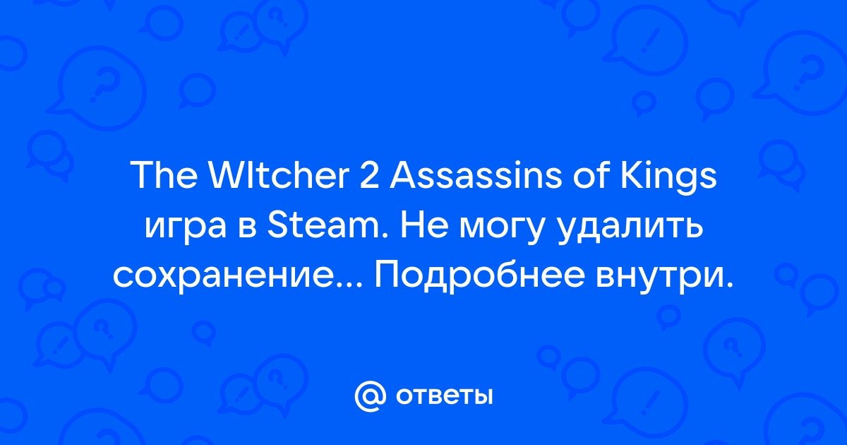 Как удалить сохранения victoria 2