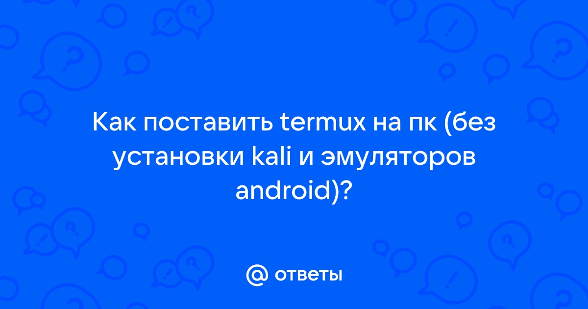 Что можно сделать с помощью termux на андроид