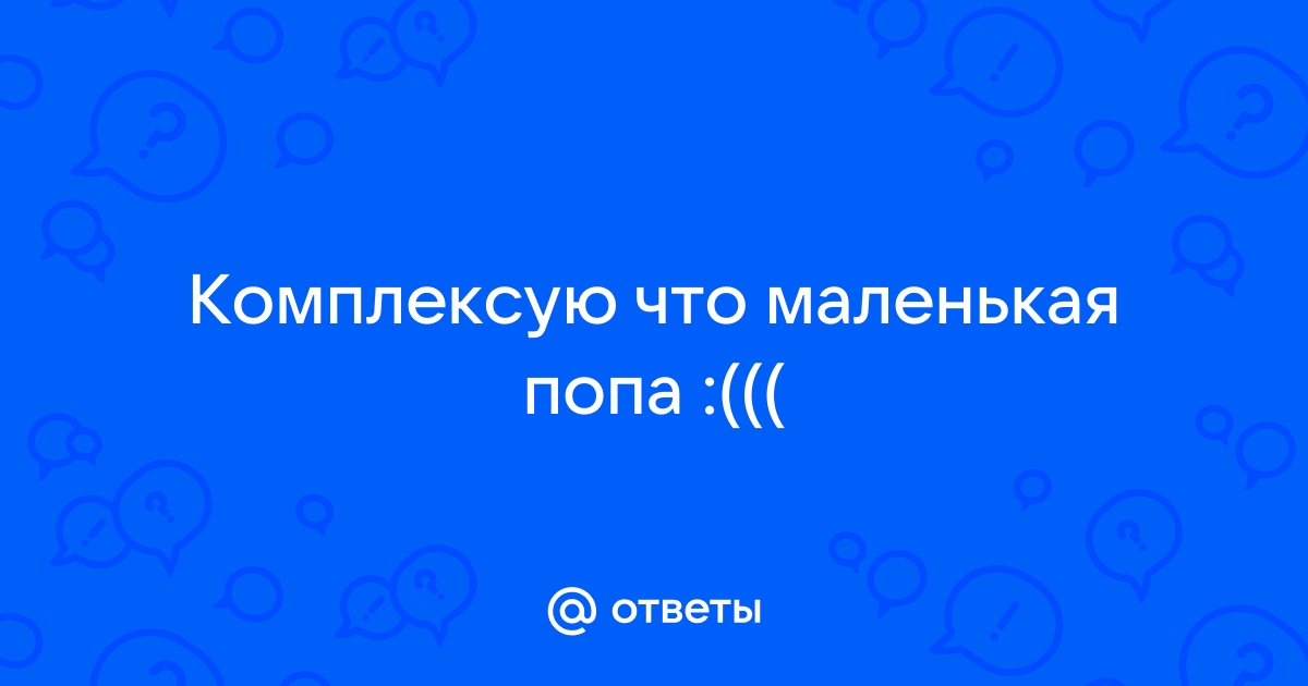 Период полового созревания у мальчиков и девочек