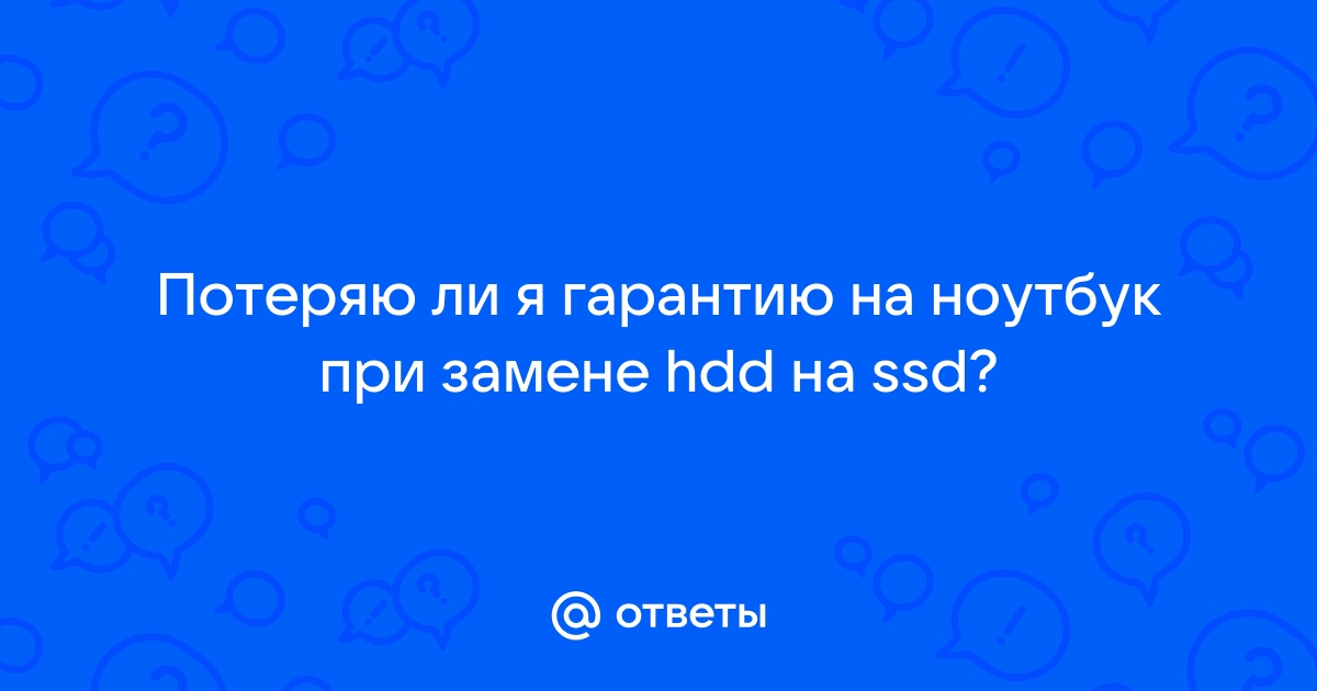 Можно ли продлить гарантию на ноутбук в днс