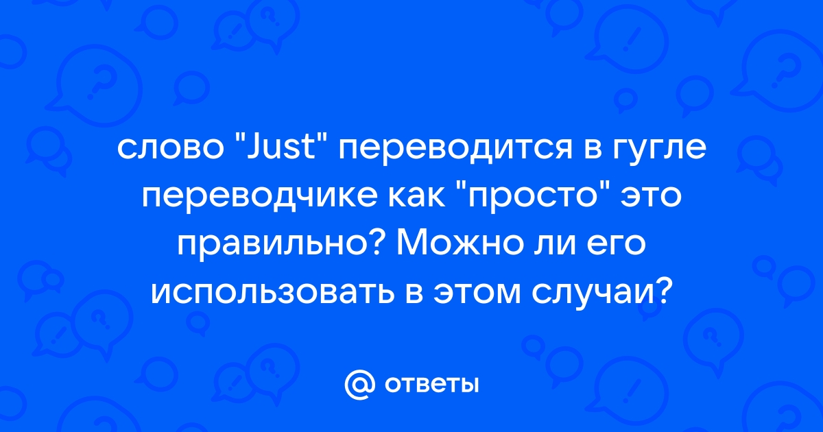 Как переводится слово роутер