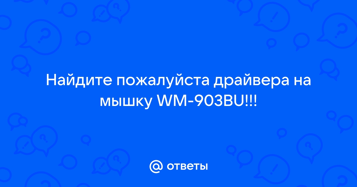 Dexp wm 903bu настройка кнопок