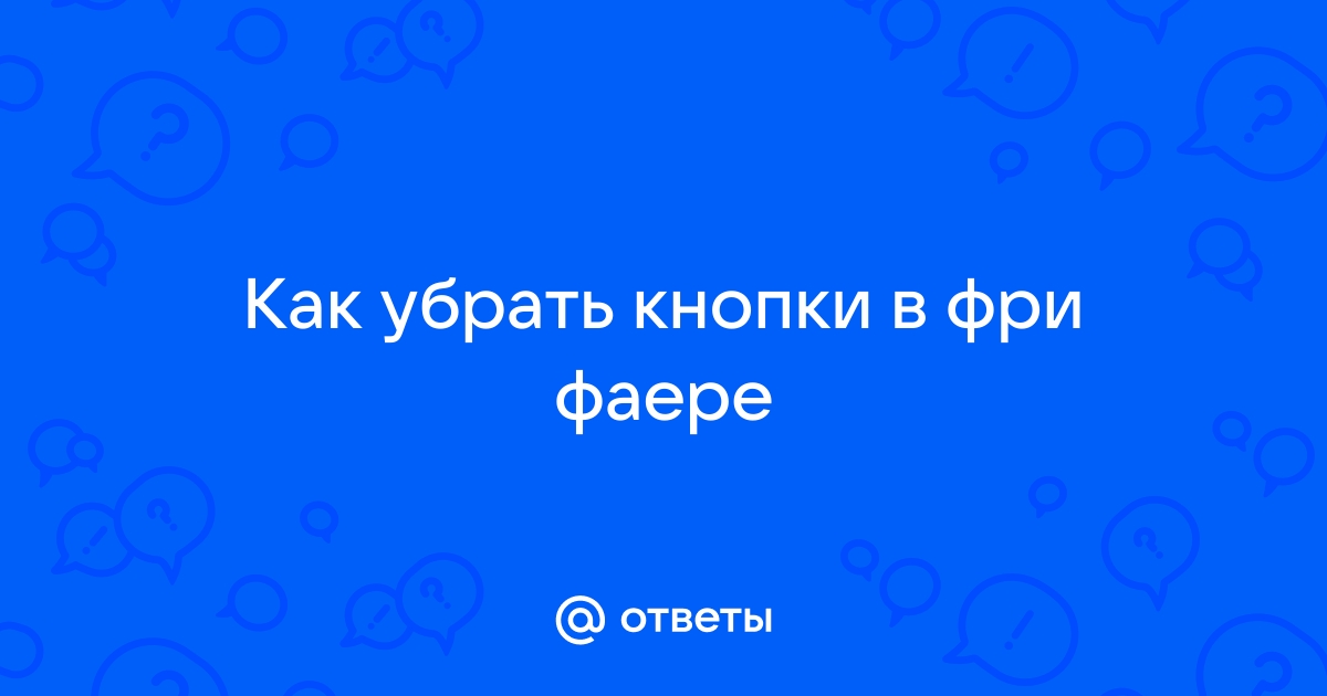 1с убрать кнопку создать