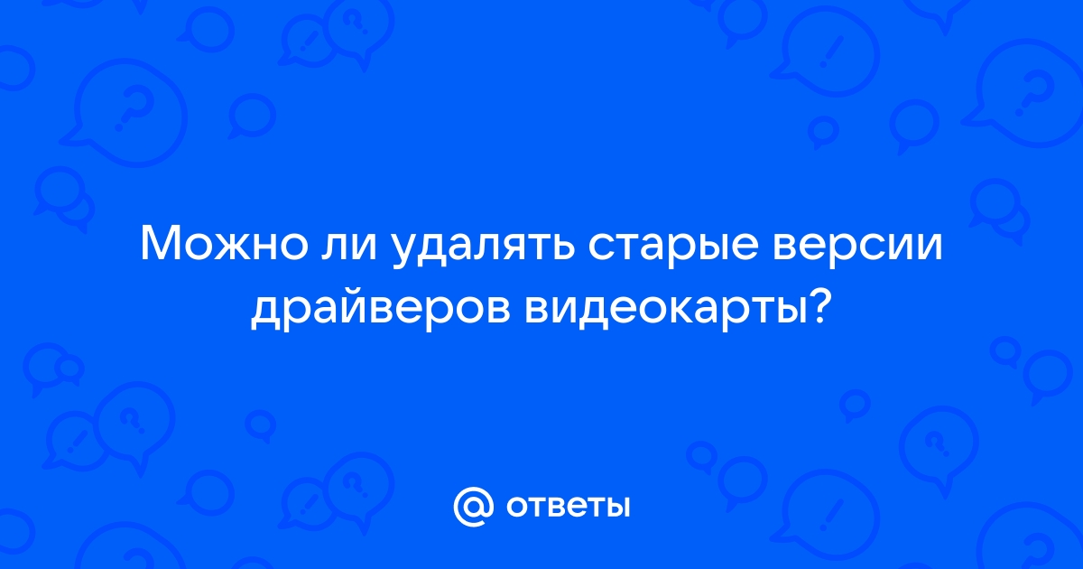 Как вы думаете можно ли обойтись без драйверов обоснуйте ответ