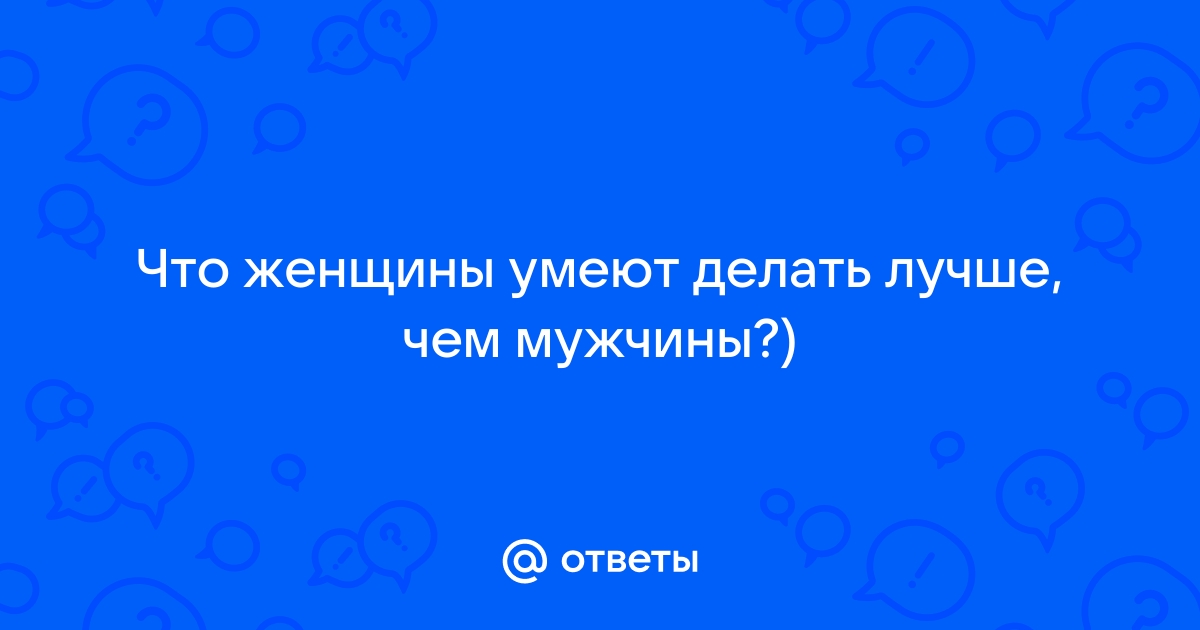 Каких женщин любят мужчины? Топ-9 качеств, которые сводят их с ума