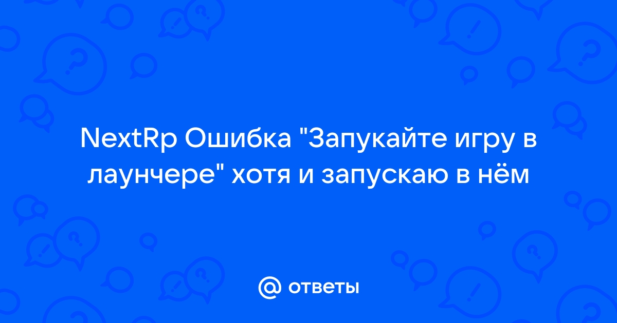 Почему когда запускаю игру пишет что нету какого то файла