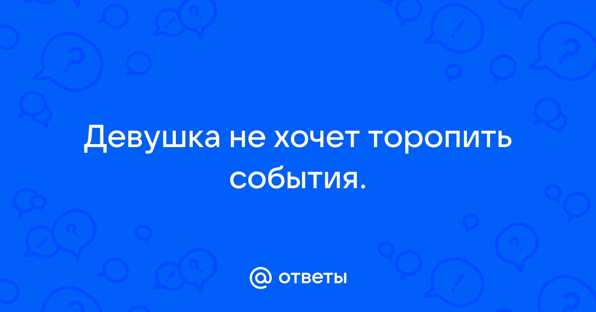 11 главных причин почему женщины не хотят замуж