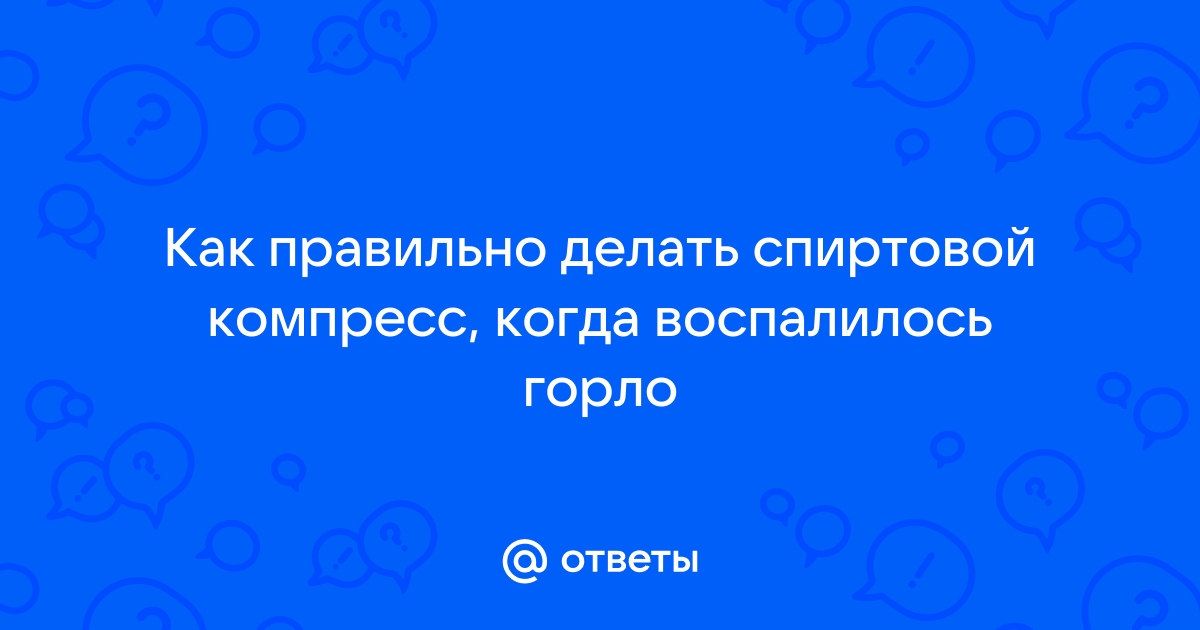 Применение Димексида: как разводить и делать компрессы