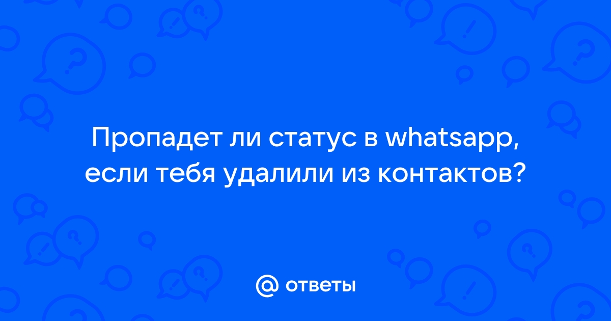 Я не использую whatsapp